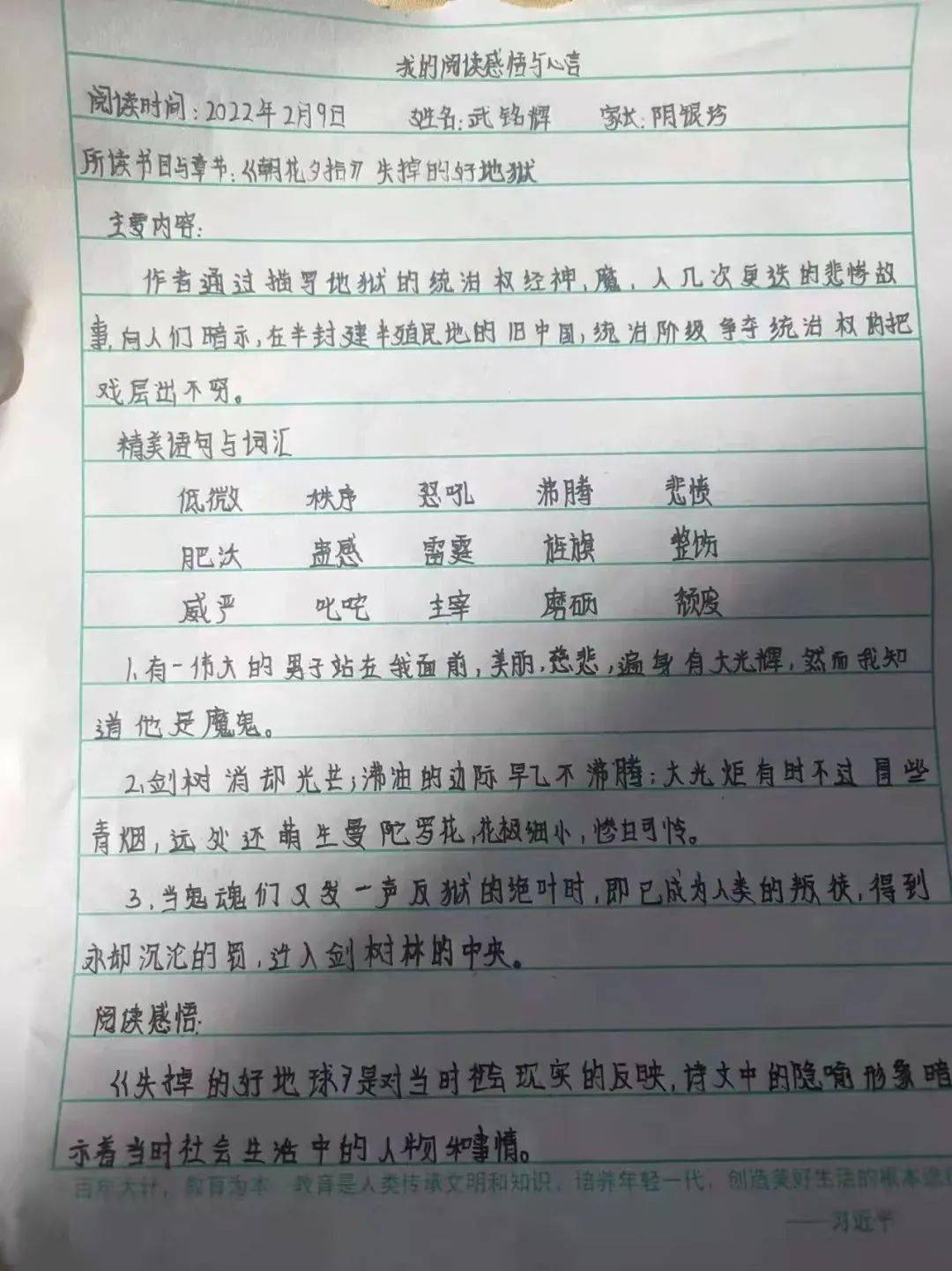 汉字奇兵批注图片图片