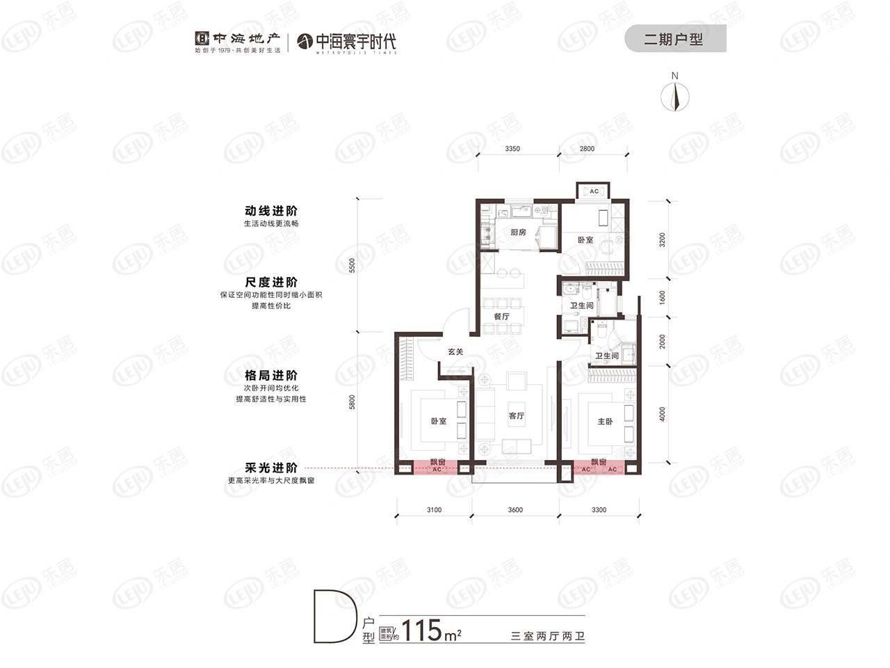 好住太原南移发展迅速中海寰宇时代115㎡三居不容错过