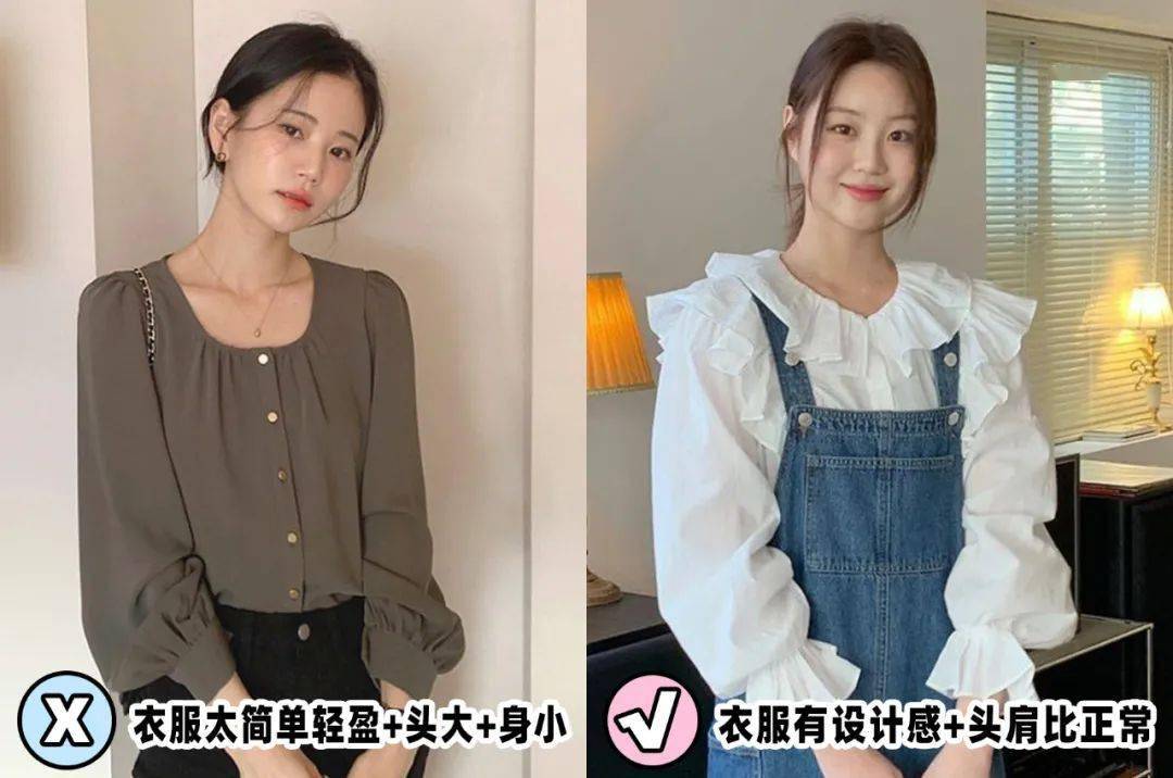 身材 脸大的女生，千万别碰这3件衣服！！！