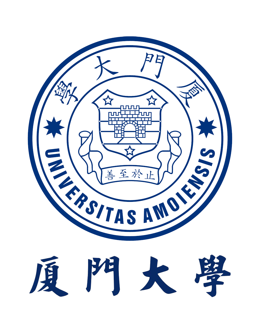 全球招募厦门大学诚邀优秀青年人才加盟