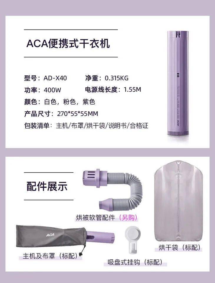 被子|拥有超高性价比的多功能烘干机，集颜值、便携、多功能、烘干快 于一身，还可以调节时间
