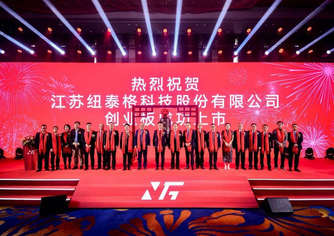 创速递纽泰格创业板上市毅达资本收获今年第4家ipo企业