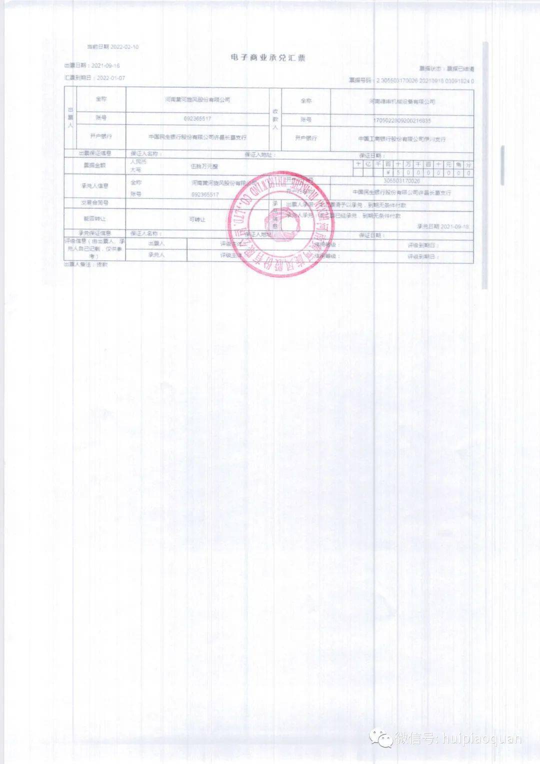 黄河旋风：供应商设备质量存争议，不存在任何信用风险