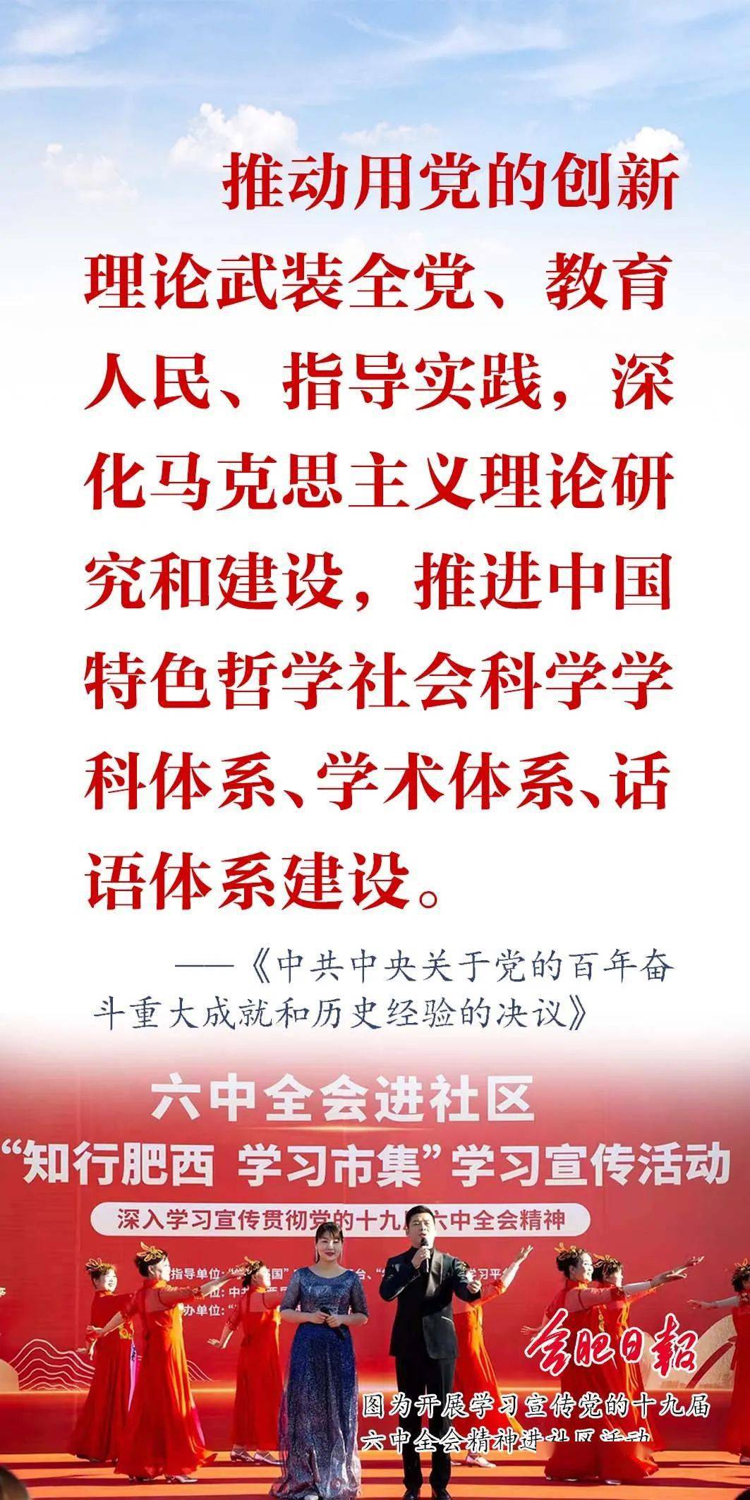 推动用党的创新理论武装全党,教育人民,指导实践_庐江县_征集_张世