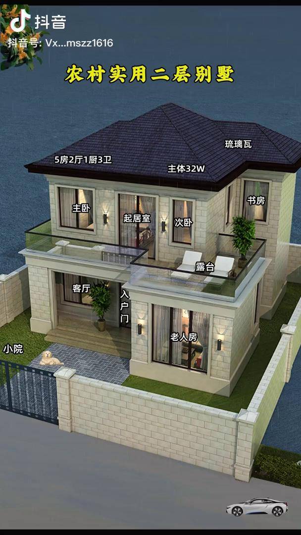 赵小棠的北京豪宅