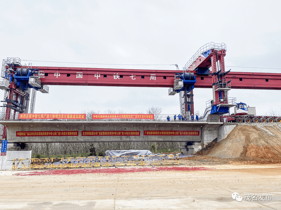 广湛铁路电白段新进展高铁时代在靠近