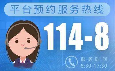 平台|挂号难？打这个电话试试！全省通用！