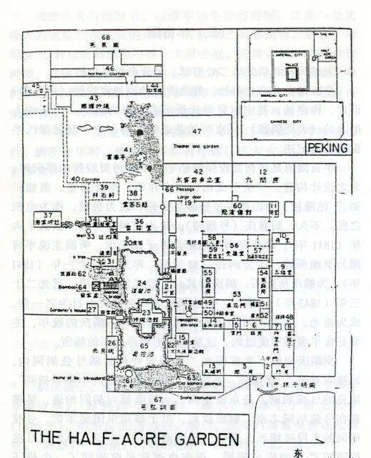 半亩园平面图(20世纪40年代)半亩园生活道光二十三年(1843)麟庆回到