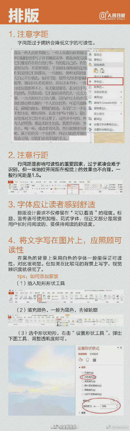 作用|速收！手把手教你做高大上的PPT ！