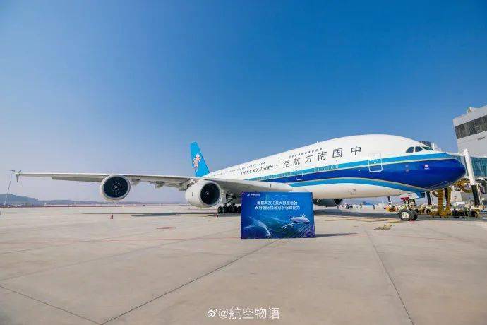 南航告別大胖a380小細節見證萬千旅客遠行的喜與樂