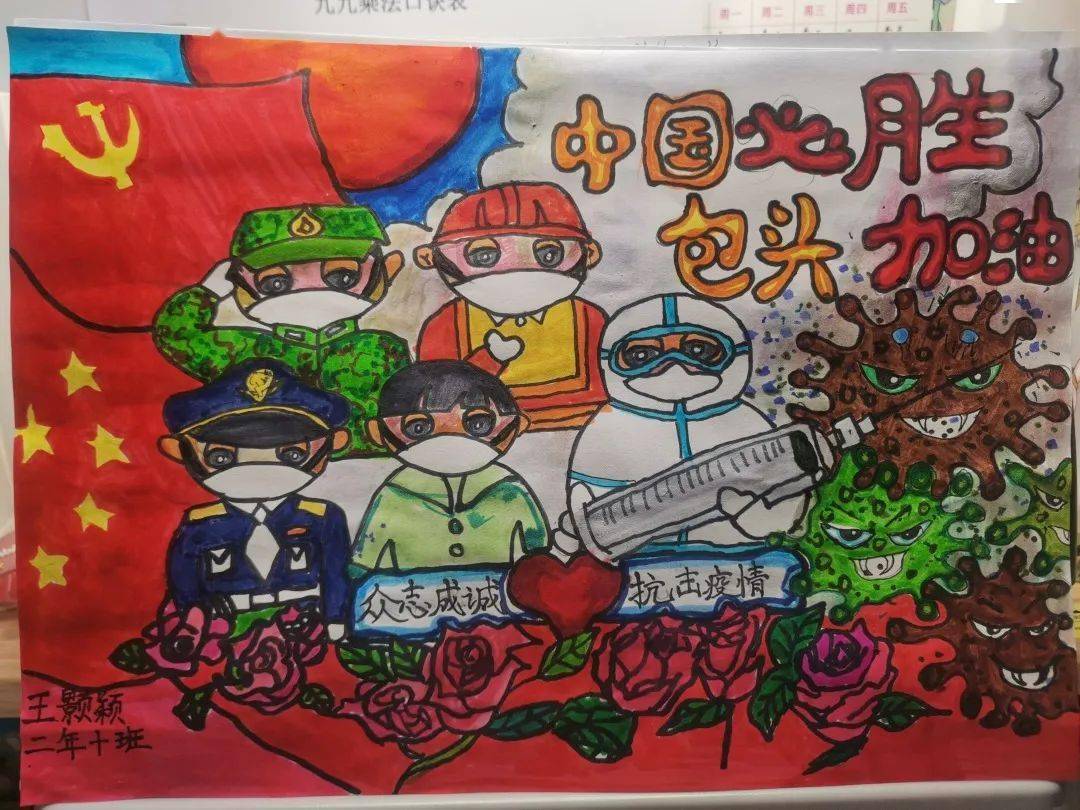 【抗疫攻坚战】抗击疫情,鹿城有我 ——童心"画"语,抗击疫情_包头