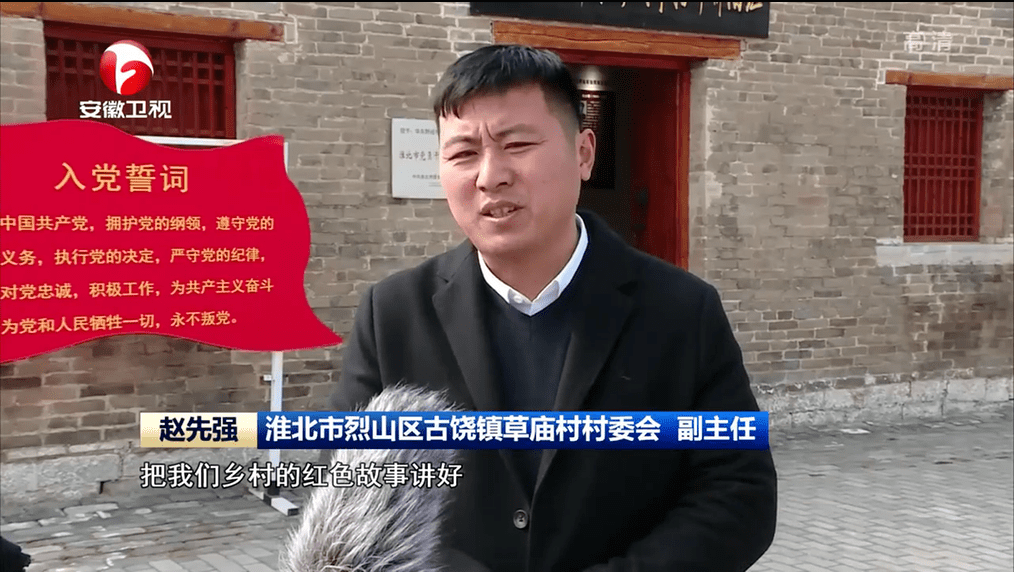 赵先强草庙村的村主任讲解员