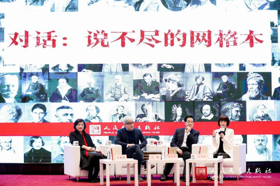 戏剧|七小时直播对话，名家谈“说不尽的网格本”