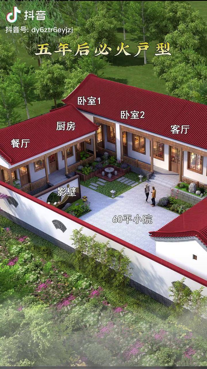 一层农村中式小院精致美观有想看图纸的吗农村自建房