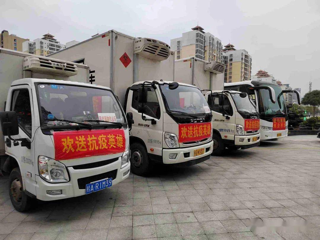 百色市举行中节能驰援百色抗疫队伍欢送仪式_医疗_废物_疫情