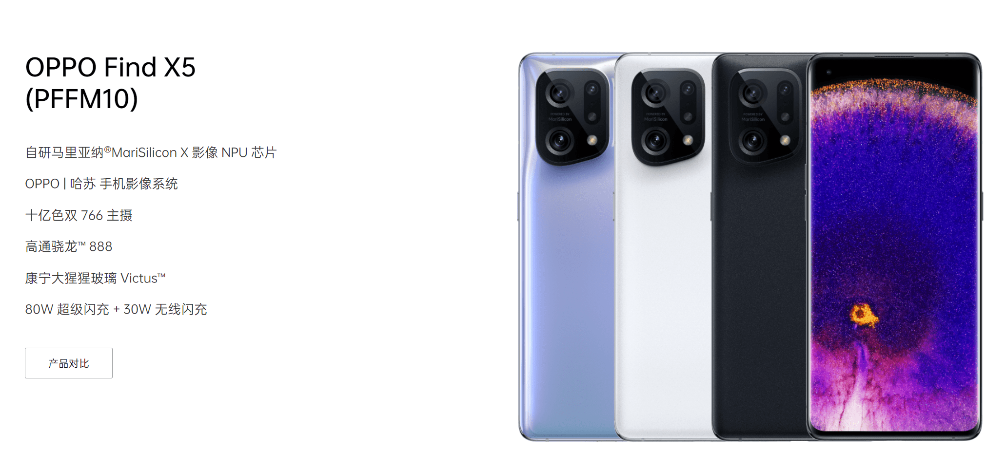 oppo find x5系列,天玑9000版本要价5799,充不充?_影像_pro_屏幕