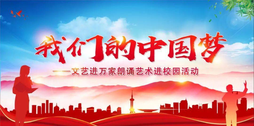 为深入贯彻《中共中央宣传部等关于开展2022年我们的中国梦——文化