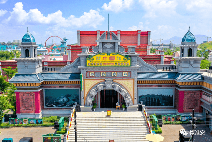 淮安又一大型主題公園,即將開園!_方特_項目_發展