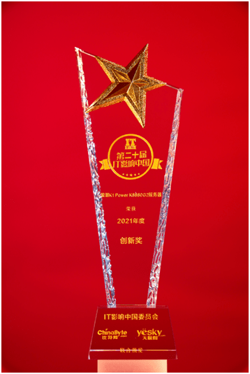 人民匠心认证领衔 浪潮K1 Power产品及解决方案喜提多项大奖