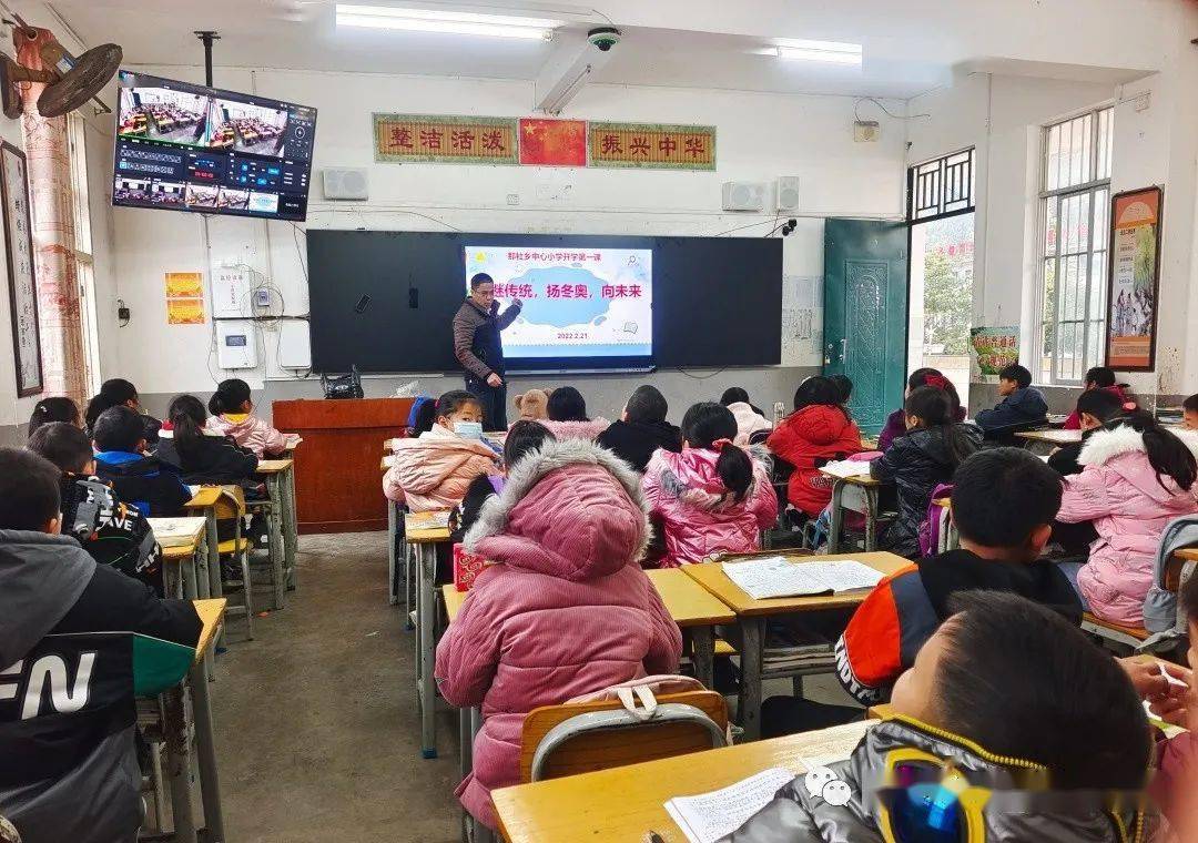 那社乡中心小学多彩开学第一课点亮美好新学期