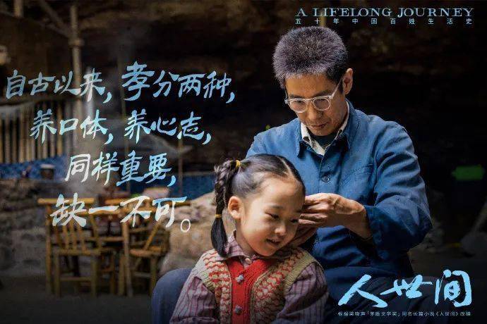 什么|《人世间》中的台词金句，句句人间真实！