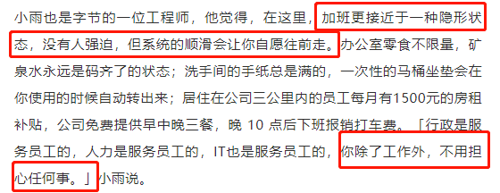 公司|猝死的热搜，什么时候是个头