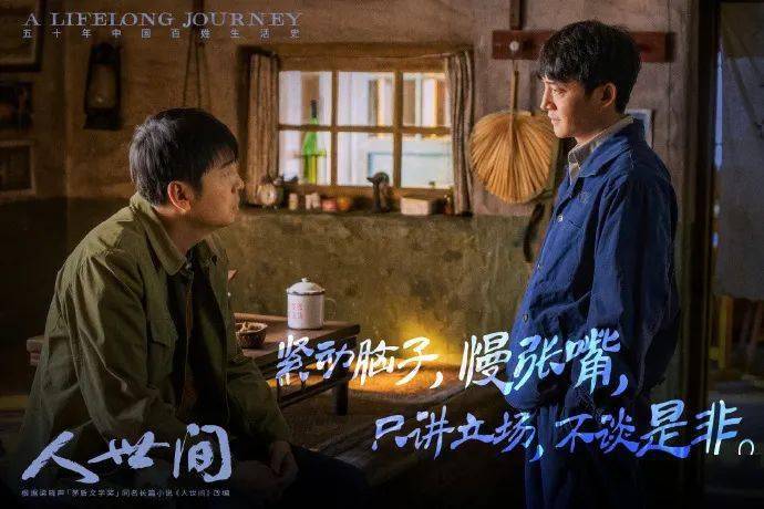 什么|《人世间》中的台词金句，句句人间真实！