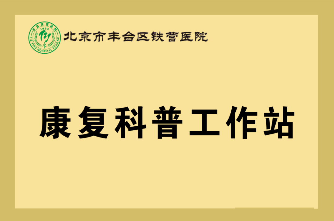 關于北京大學第三醫院、豐臺區掛號聯系方式_專家號簡單拿的信息
