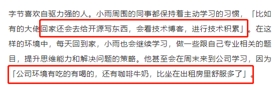 公司|猝死的热搜，什么时候是个头