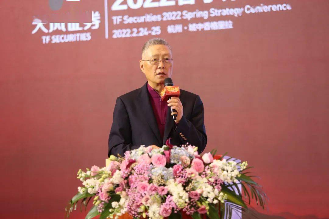 天风证券云程发轫2022春季策略会在杭州举行