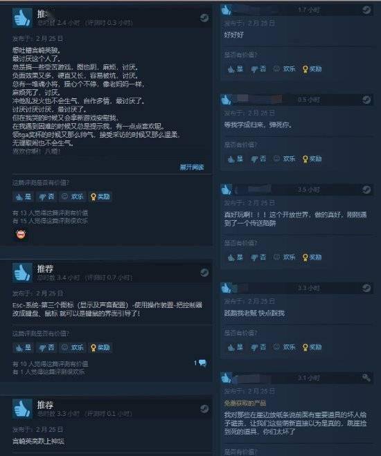 手柄|《老头环》Steam褒贬不一：掉帧、闪退、不能用手柄