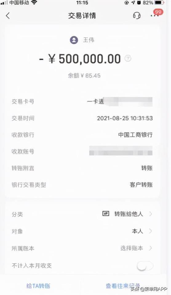 中国女子网络聊天:10天转账18次,涉及金额380万元