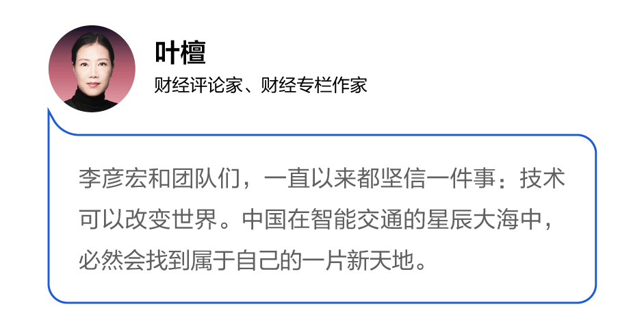 车路|7讲100分钟！李彦宏开年第一讲来了！