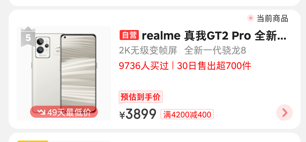 冲击|新机上市一个月，价格就跳水500元！realme冲击中高端遭遇滑铁卢