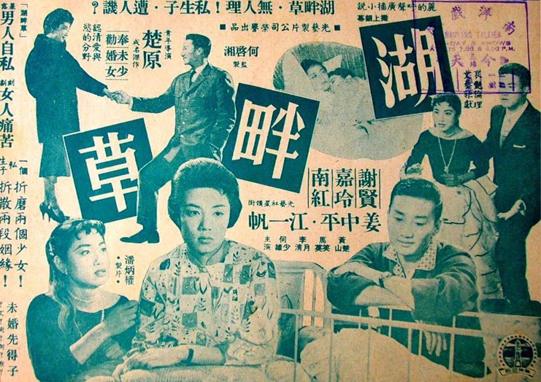 李翰祥|他去世了，香港大半个演艺圈震荡