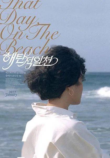 电影节|杨德昌《海滩的一天》腾讯视频版从53分钟更换为155分钟