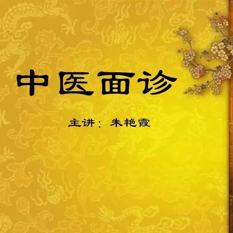 中医面诊，人人都能学会_指导_刮痧_不求人