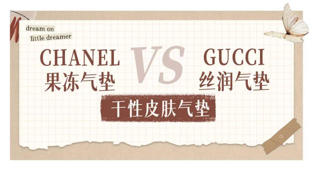 姐妹6款气垫真人大测评！最贵的最难用？！