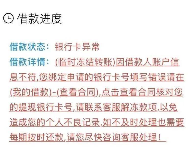 稱其銀行卡填寫錯誤,導致賬戶被凍結無法下款,現要求小帥添加其微信