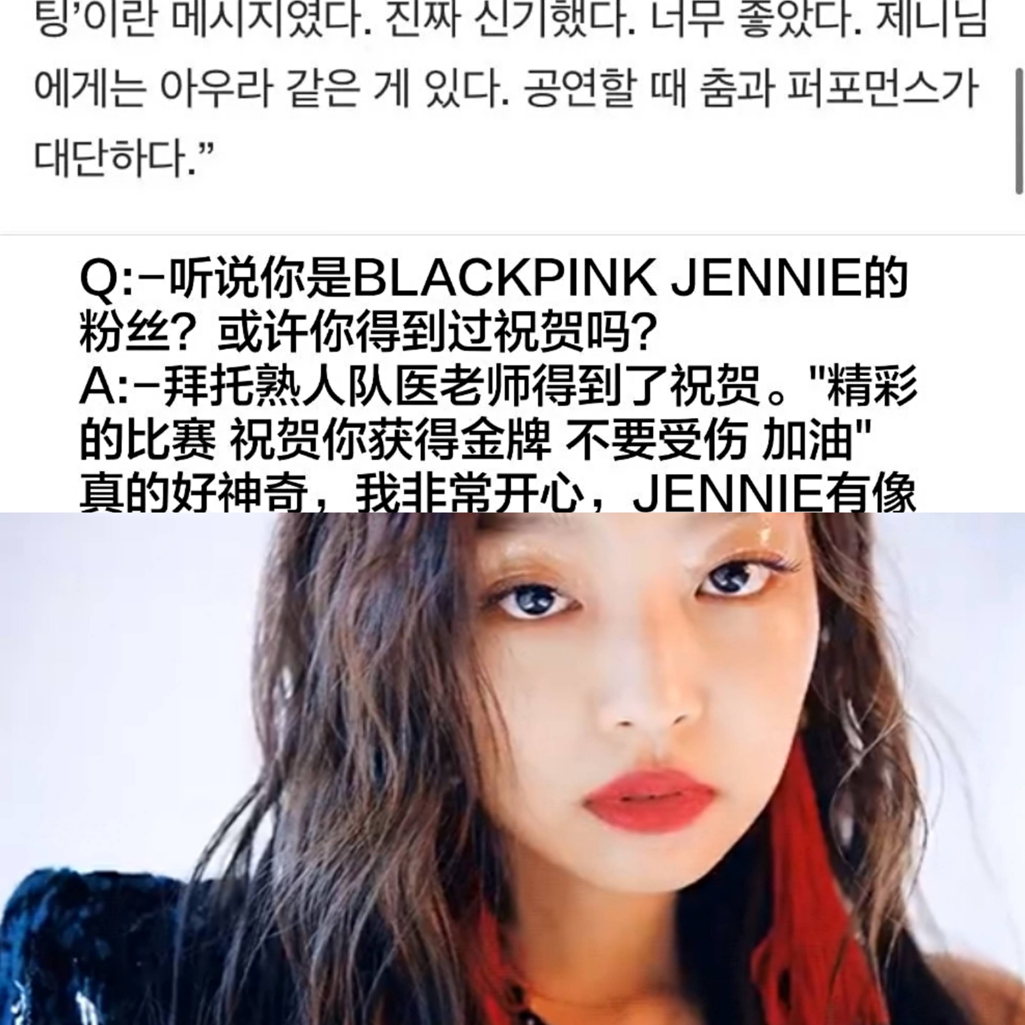 公然支持黄大宪jennie买出道画报热搜也洗不白粉丝直言快滚