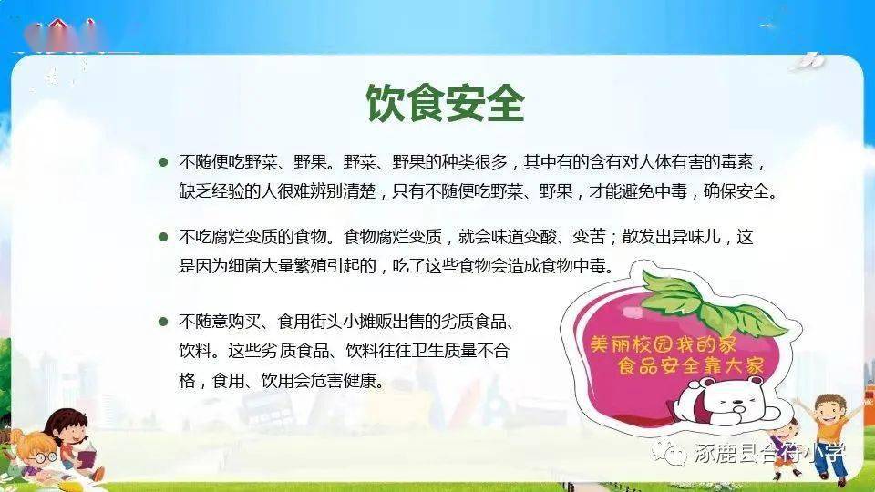 頭條涿鹿縣實驗小學合符小學的孩子們冰墩墩喊你開學啦