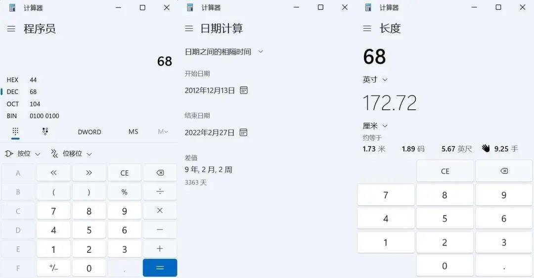 不停打补丁的 Windows 11，悄悄把这些 App 都换了样