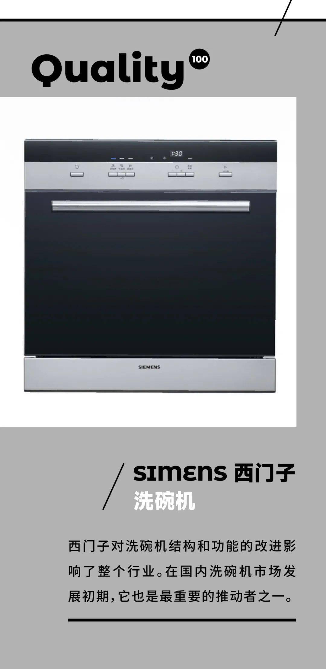 品类人生值得买 Top 100