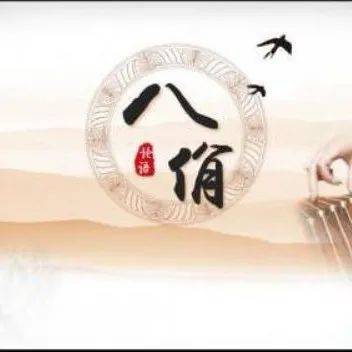 八佾的“佾”怎么读？_规定_版权_论语