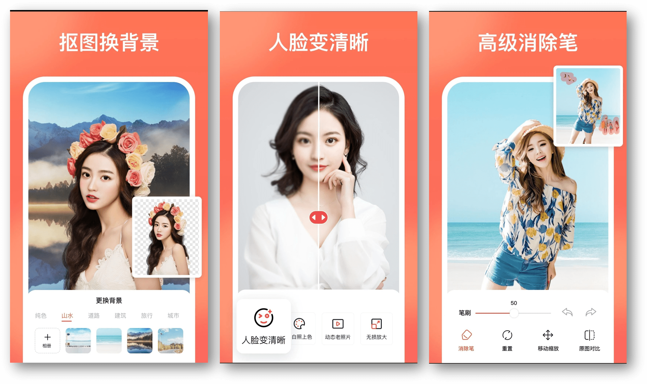 平时我们抠图都是用电脑上ps来抠,其实手机上也有抠图的软件,一键抠图