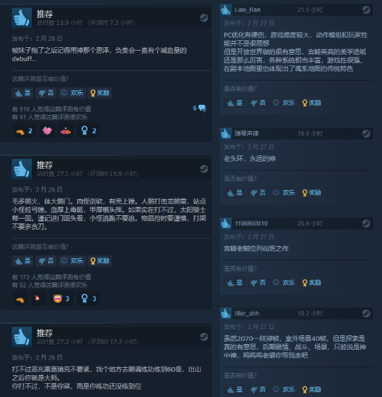 难度较大|《老头环》Steam评价变多半好评 玩家：打不过需修炼