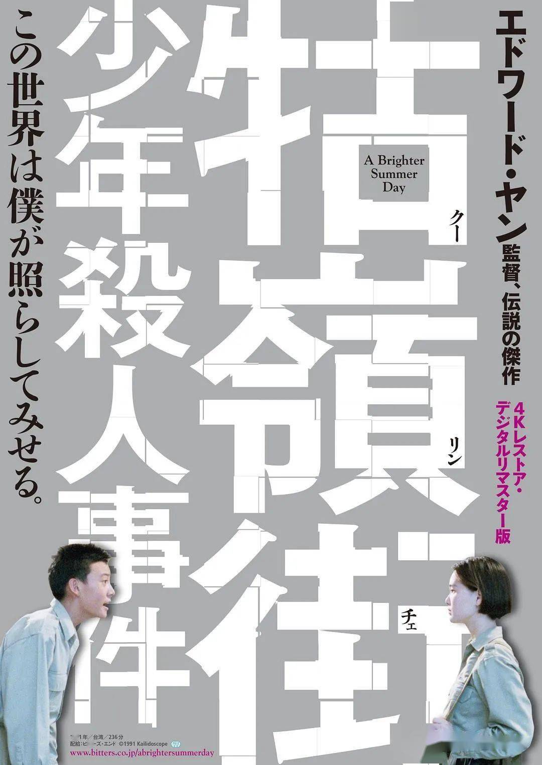 电影节|杨德昌《海滩的一天》腾讯视频版从53分钟更换为155分钟