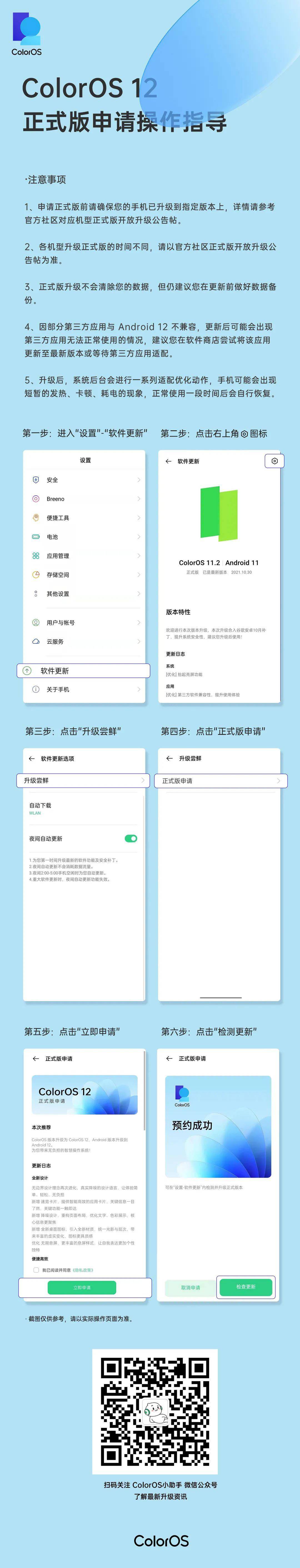 手机|OPPO Ace2 推送 ColorOS 12 × Android 12 正式版更新