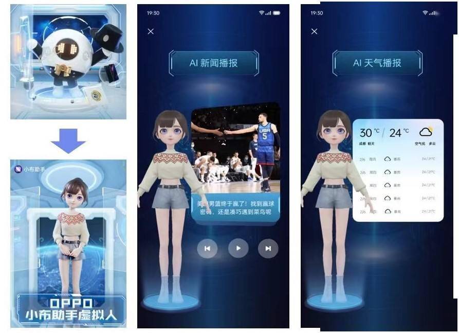 听说你的手机上也住了一个虚拟人