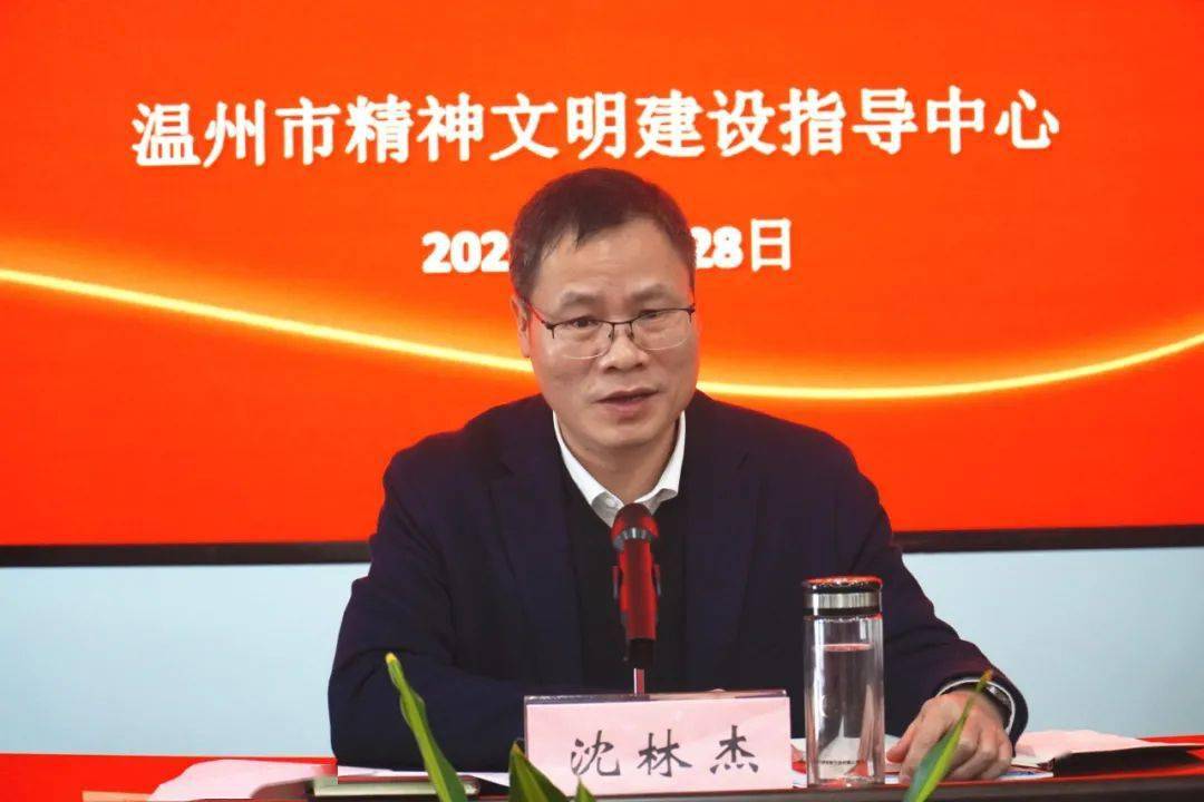 会上,沈林杰传达学习了温州市第十三次党代会精神,温州市委十三届一次
